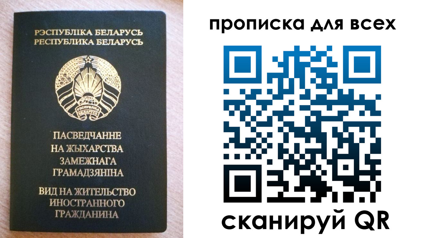 прописка поиск в Павлово