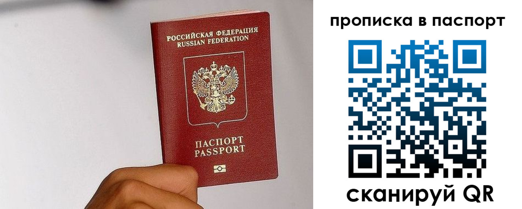 прописка для работы в Павлово