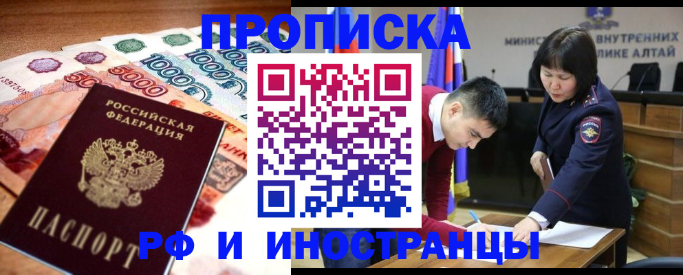 прописка от собственника в Павлово