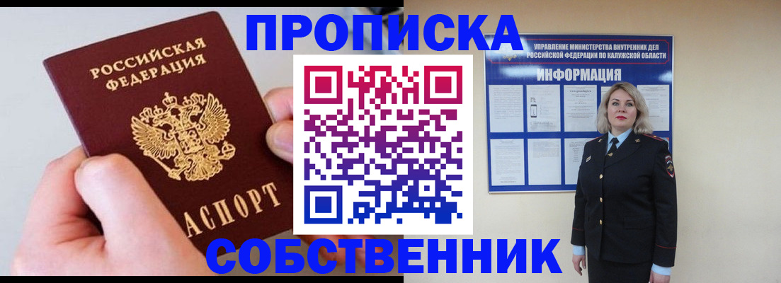 прописка иностранных граждан в Павлово