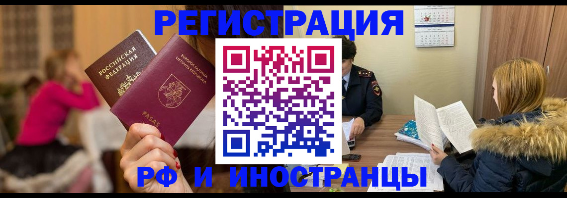 временная регистрация адрес в Павлово